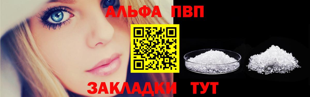 Alfa_PVP СК  Alpha-PVP мука  A PVP VHQ  Вход с VPN  Карпинск 
