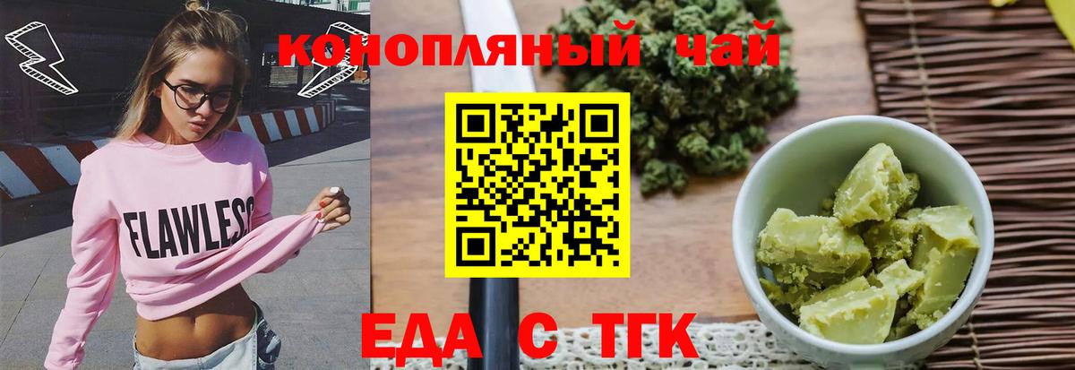 Печенье с ТГК конопля Карпинск