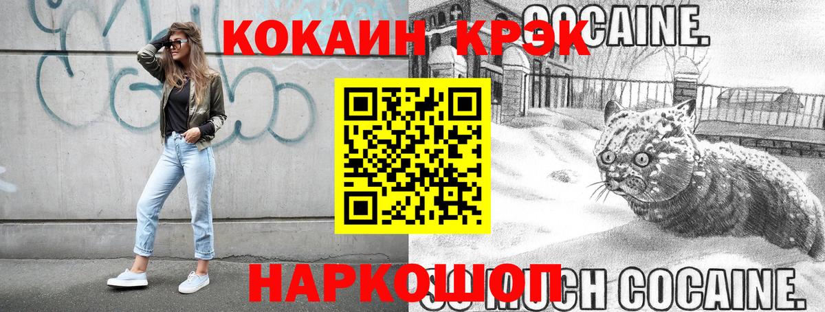 КОКАИН Колумбийский  Кокаин FishScale  Карпинск  Вход с VPN 