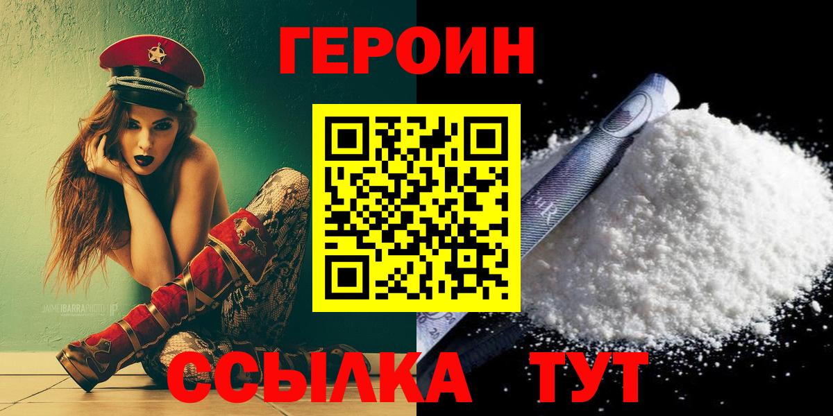 ГЕРОИН Афган Карпинск