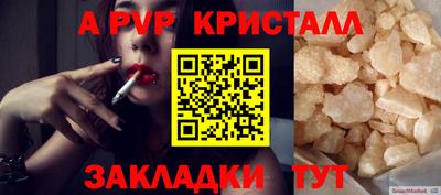 Альфа ПВП Комсомольск-на-Амуре