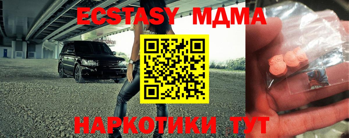 MDMA crystal  Вход с VPN  МДМА  Карпинск 