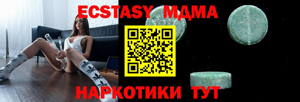 МДМА VHQ Карпинск