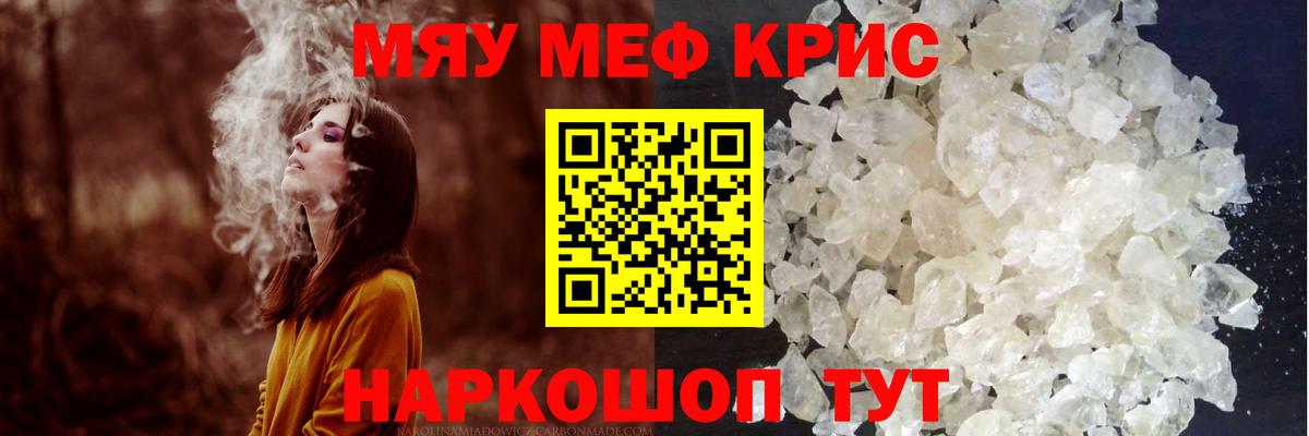 Меф мяу мяу мука Карпинск