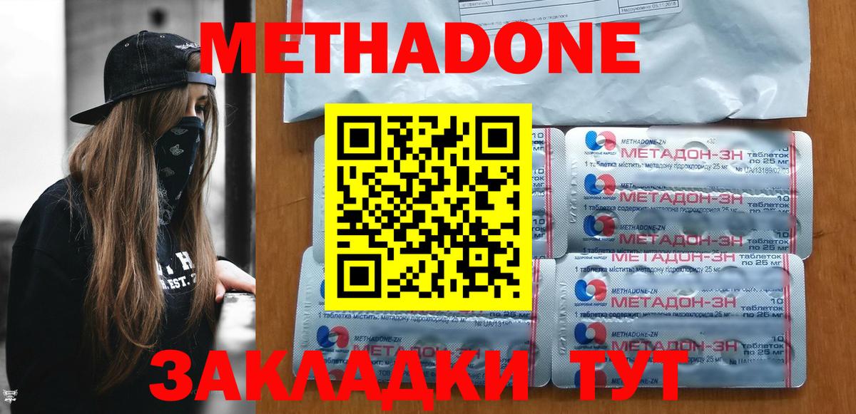 МЕТАДОН белоснежный  Вход с VPN  Карпинск 