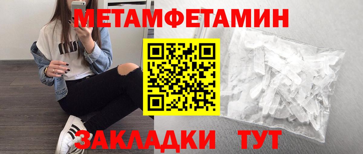 МЕТАМФЕТАМИН Methamphetamine Карпинск