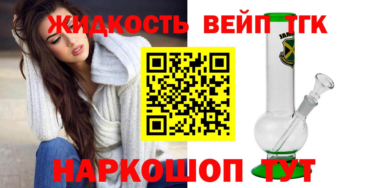 ТГК THC oil  Дистиллят ТГК гашишное масло  Вход с VPN  Карпинск 